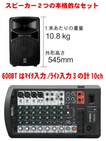 ヤマハ STAGEPAS600BT ワイヤレスマイク2本付き 簡易PAセット マイクスタンド付きの画像