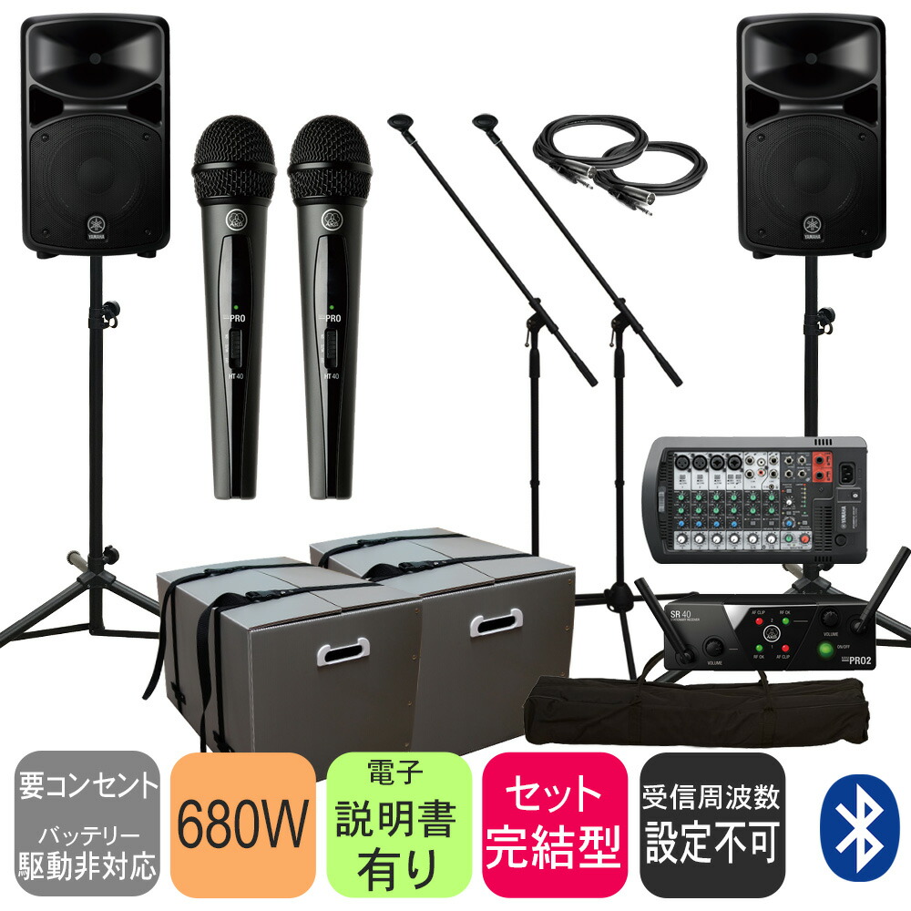 YAMAHA STAGEPAS600BT 簡易PAセット(保管に便利なプラダンケース付/ワイヤレスマイク2本/スタンド付)の画像