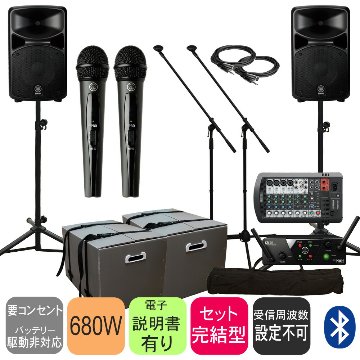 YAMAHA STAGEPAS600BT 簡易PAセット(保管に便利なプラダンケース付/ワイヤレスマイク2本/スタンド付)の画像