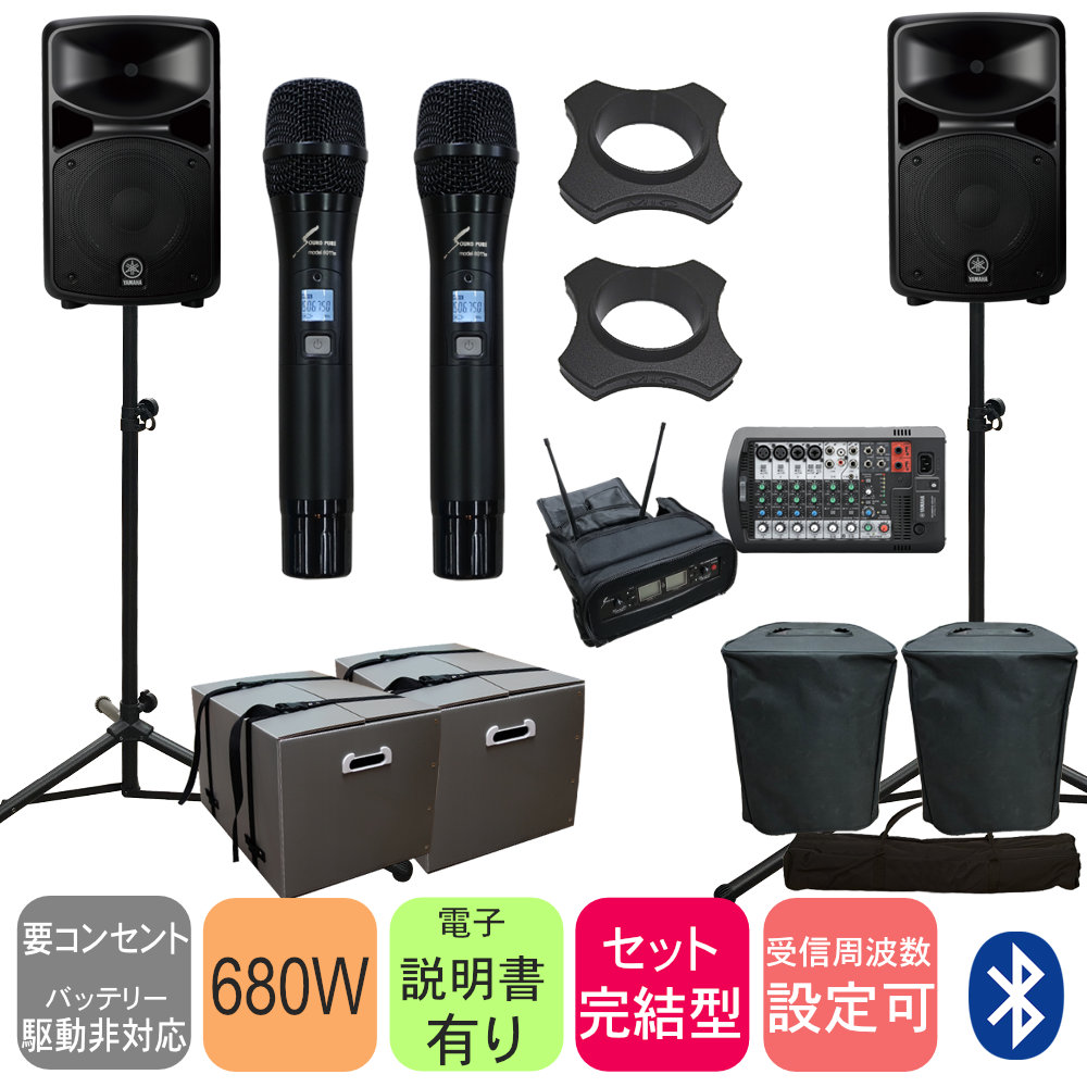 YAMAHA　ヤマハ　STAGEPAS600BT(保管に便利なケース＋高機能ワイヤレスマイク2本セット)の画像
