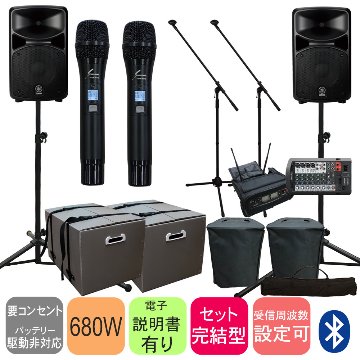 ヤマハ　YAMAHA STAGEPAS600BT 簡易PAセット(プラダンケース＋各種ケース/高機能ワイヤレスマイク2本付)の画像