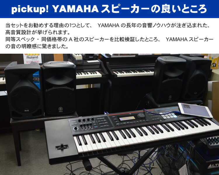 YAMAHA STAGEPAS600BT + 追加注文の多いスピーカースタンドと15mのスピーカーケーブルを付けたセットの画像
