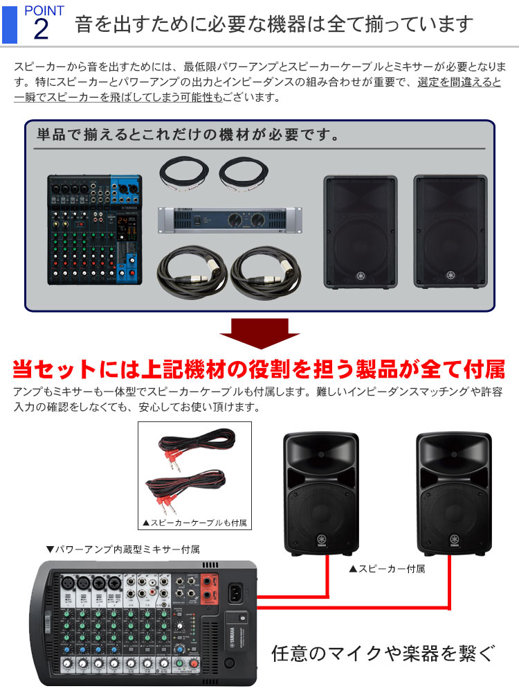 YAMAHA STAGEPAS600BT + 追加注文の多いスピーカースタンドと15mのスピーカーケーブルを付けたセットの画像