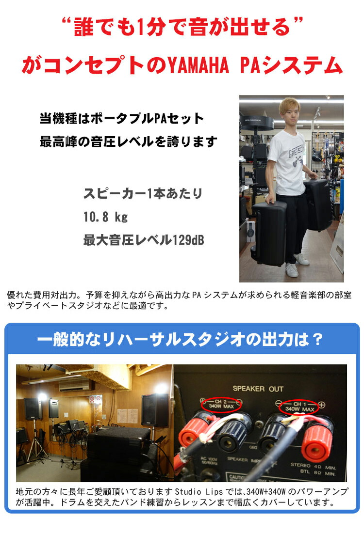 YAMAHA STAGEPAS600BT + 追加注文の多いスピーカースタンドと15mのスピーカーケーブルを付けたセットの画像