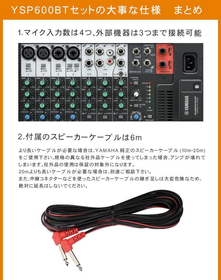 YAMAHA STAGEPAS600BT + 追加注文の多いスピーカースタンドと15mのスピーカーケーブルを付けたセットの画像