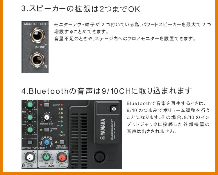 YAMAHA STAGEPAS600BT + 追加注文の多いスピーカースタンドと15mのスピーカーケーブルを付けたセットの画像