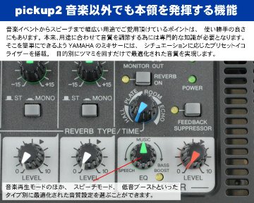 YAMAHA STAGEPAS600BT + 追加注文の多いスピーカースタンドと15mのスピーカーケーブルを付けたセットの画像