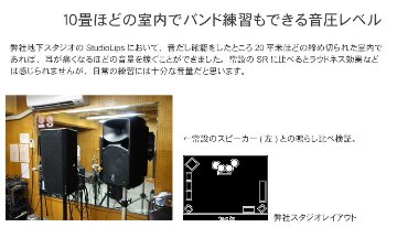 YAMAHA STAGEPAS600BT + 追加注文の多いスピーカースタンドと15mのスピーカーケーブルを付けたセットの画像