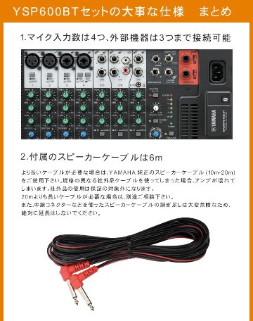 YAMAHA STAGEPAS600BT + 追加注文の多いスピーカースタンドと15mのスピーカーケーブルを付けたセットの画像
