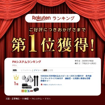 YAMAHA 天井埋め込みスピーカー(VXC3F)4基付き　赤外線ワイヤレスマイク2本付きの画像