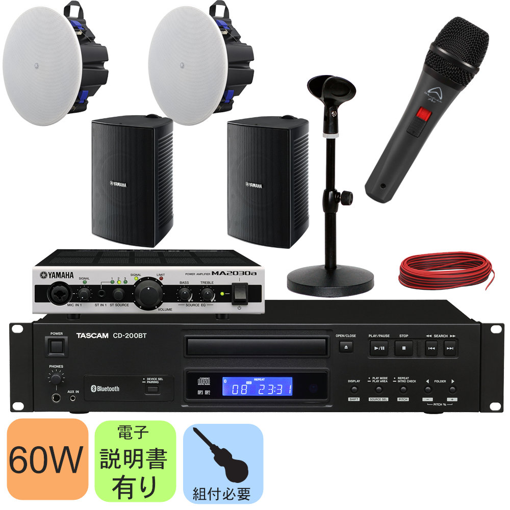 4基のスピーカーとBluetoothオーディオ/CDプレイヤー付き　音響設備セットの画像