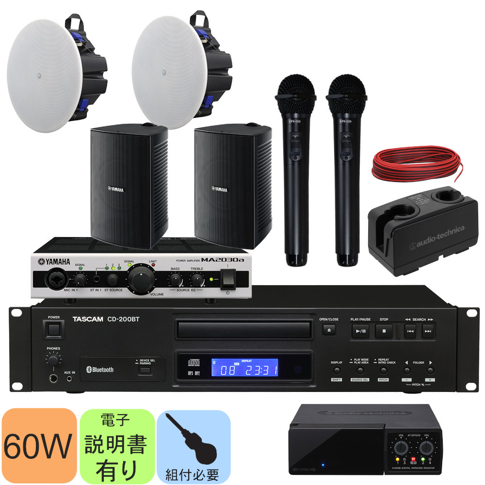 赤外線ワイヤレスマイク2本付き■Bluetoothオーディオ/CDプレイヤー付き　音響設備セットの画像