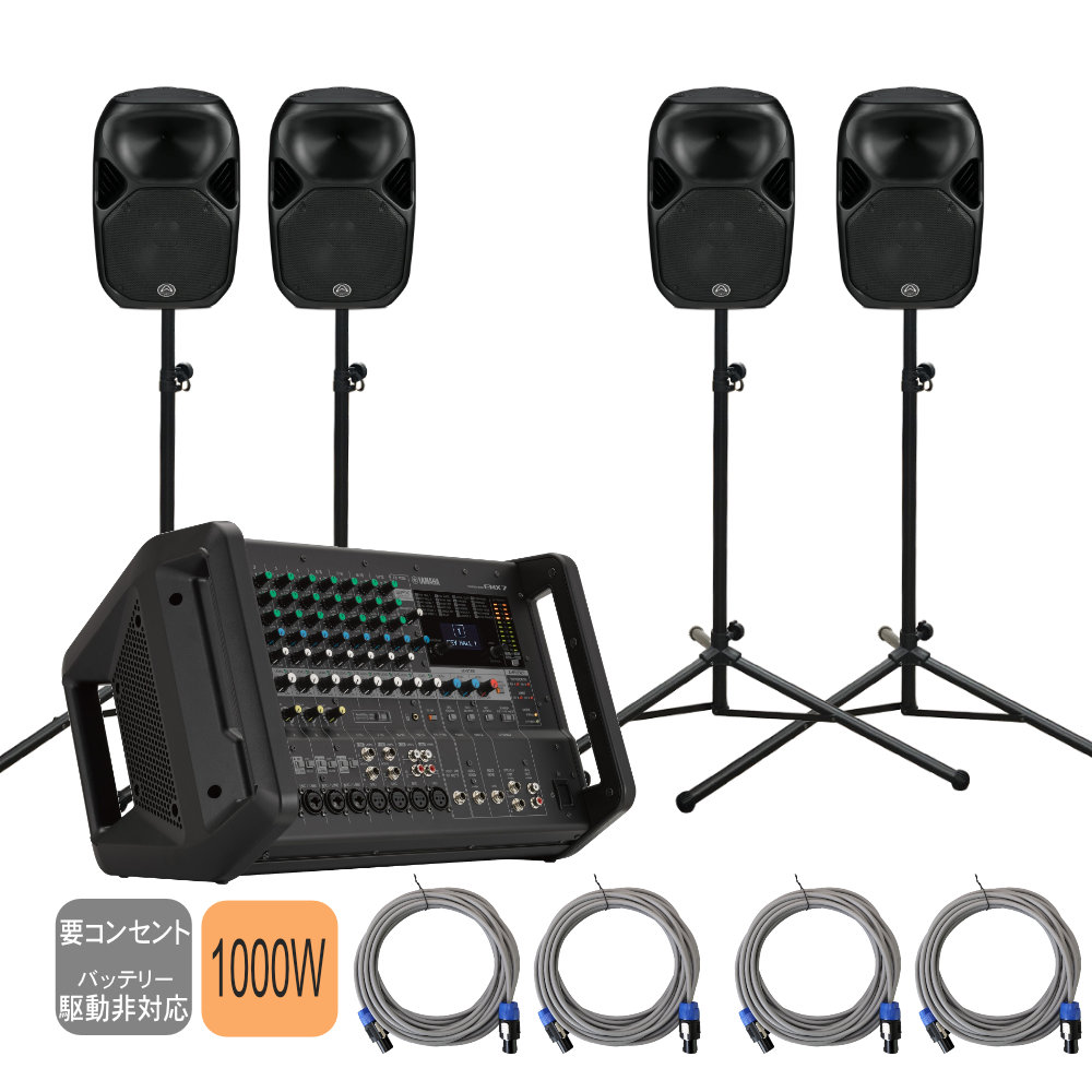 スピーカー4台 ライブセット■YAMAHA ヤマハ 高出力パワードミキサー EMX7 野外イベントの画像