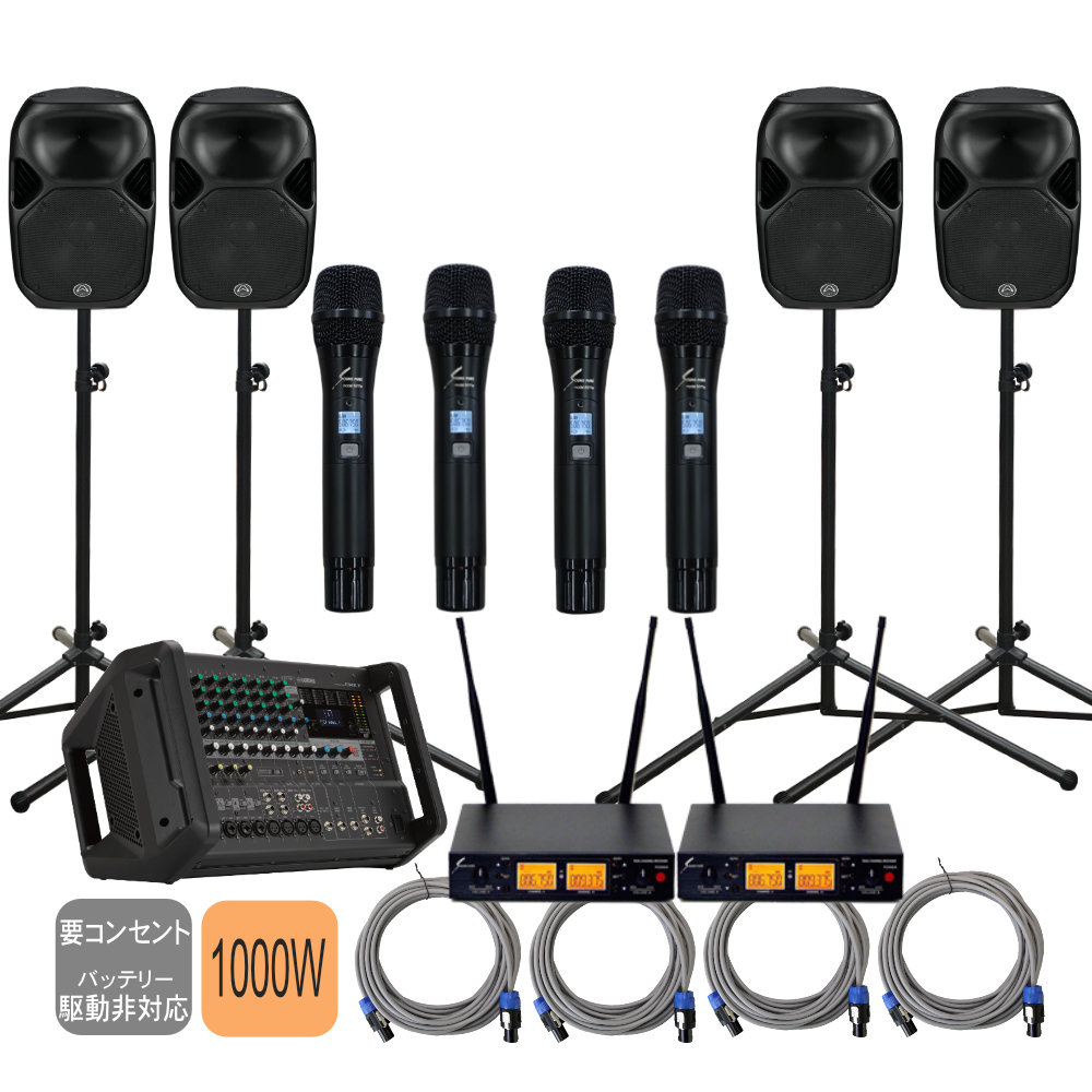 スピーカー4台 ワイヤレスマイク4本付 屋外対応 イベントセット YAMAHA ヤマハ 高出力パワードミキサー + 高耐入力スピーカー4本セット EMX7の画像