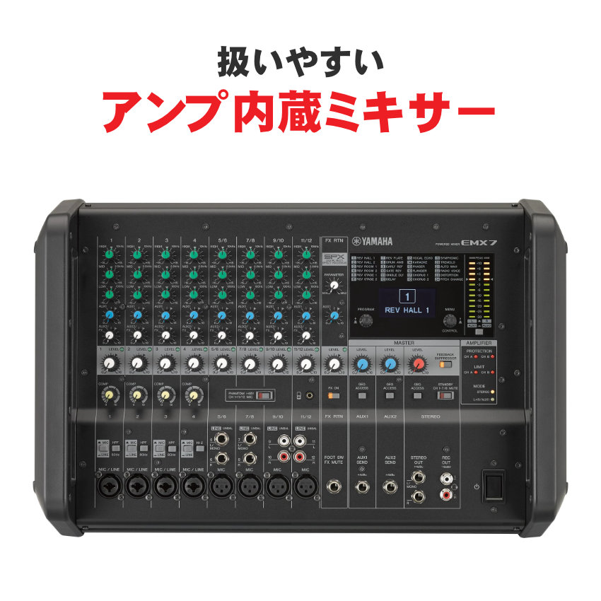 スピーカー4台 ワイヤレスマイク4本付 屋外対応 イベントセット YAMAHA ヤマハ 高出力パワードミキサー + 高耐入力スピーカー4本セット EMX7の画像