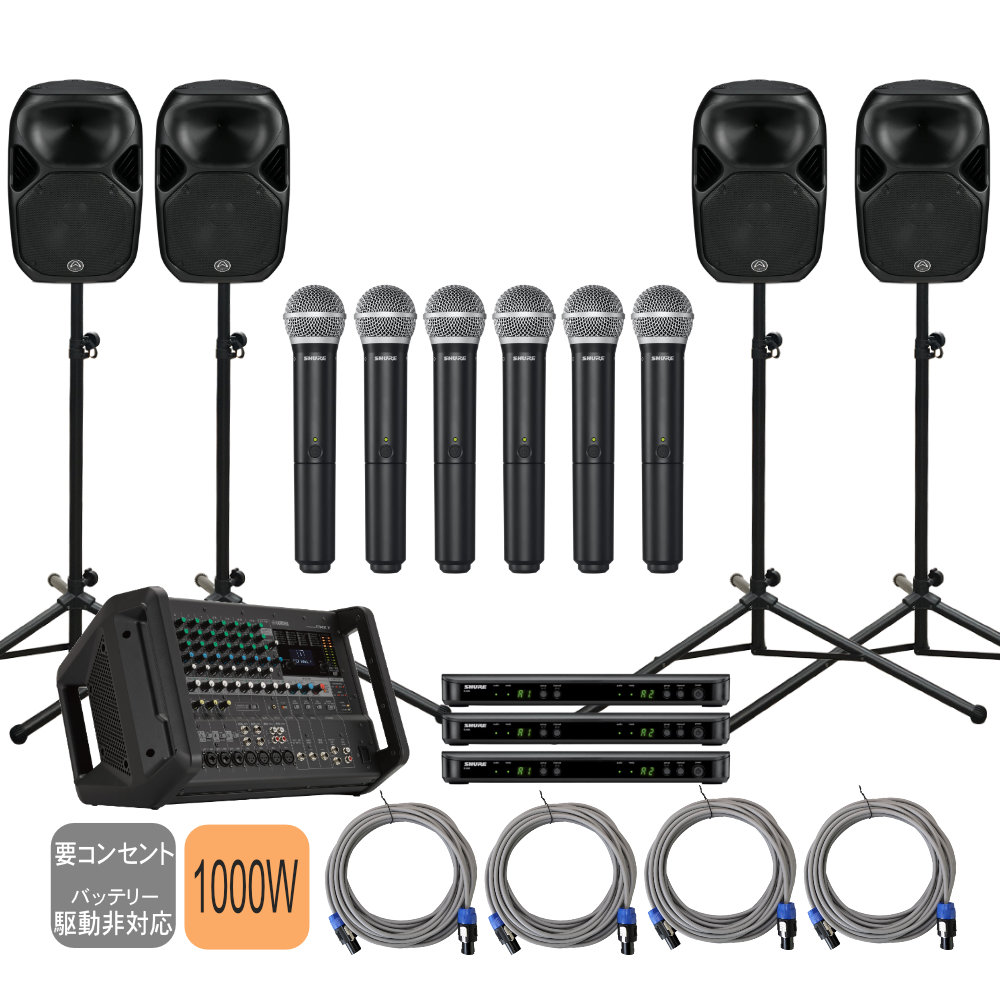 スピーカー4本 ワイヤレスマイク6本 付き お祭り イベント 音響セット ヤマハ YAMAHA 屋外イベントの画像