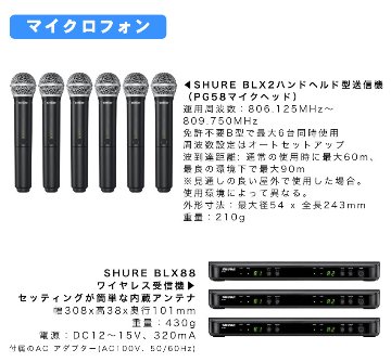 スピーカー4本 ワイヤレスマイク6本 付き お祭り イベント 音響セット ヤマハ YAMAHA 屋外イベントの画像