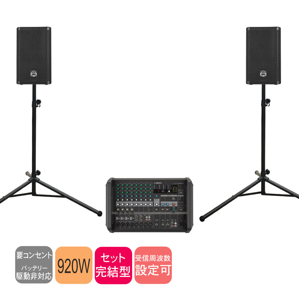 YAMAHA ヤマハ パワードミキサー EMX5 イベントPAセット 野外にも最適 スピーカー2本セットの画像