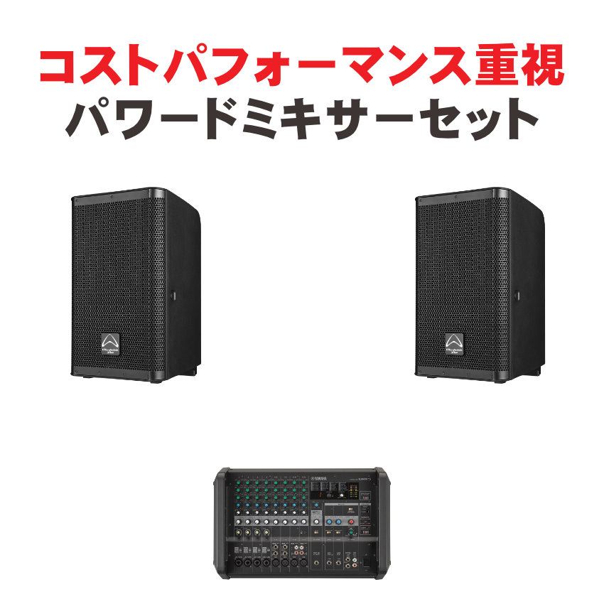YAMAHA ヤマハ パワードミキサー EMX5 ワイヤレスマイク2本付き 野外イベント PAセット スピーカー2本の画像