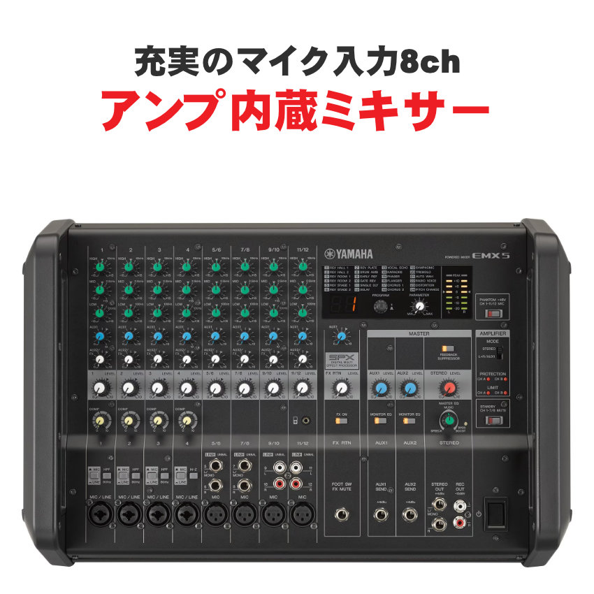YAMAHA ヤマハ パワードミキサー EMX5 ワイヤレスマイク2本付き 野外イベント PAセット スピーカー2本の画像