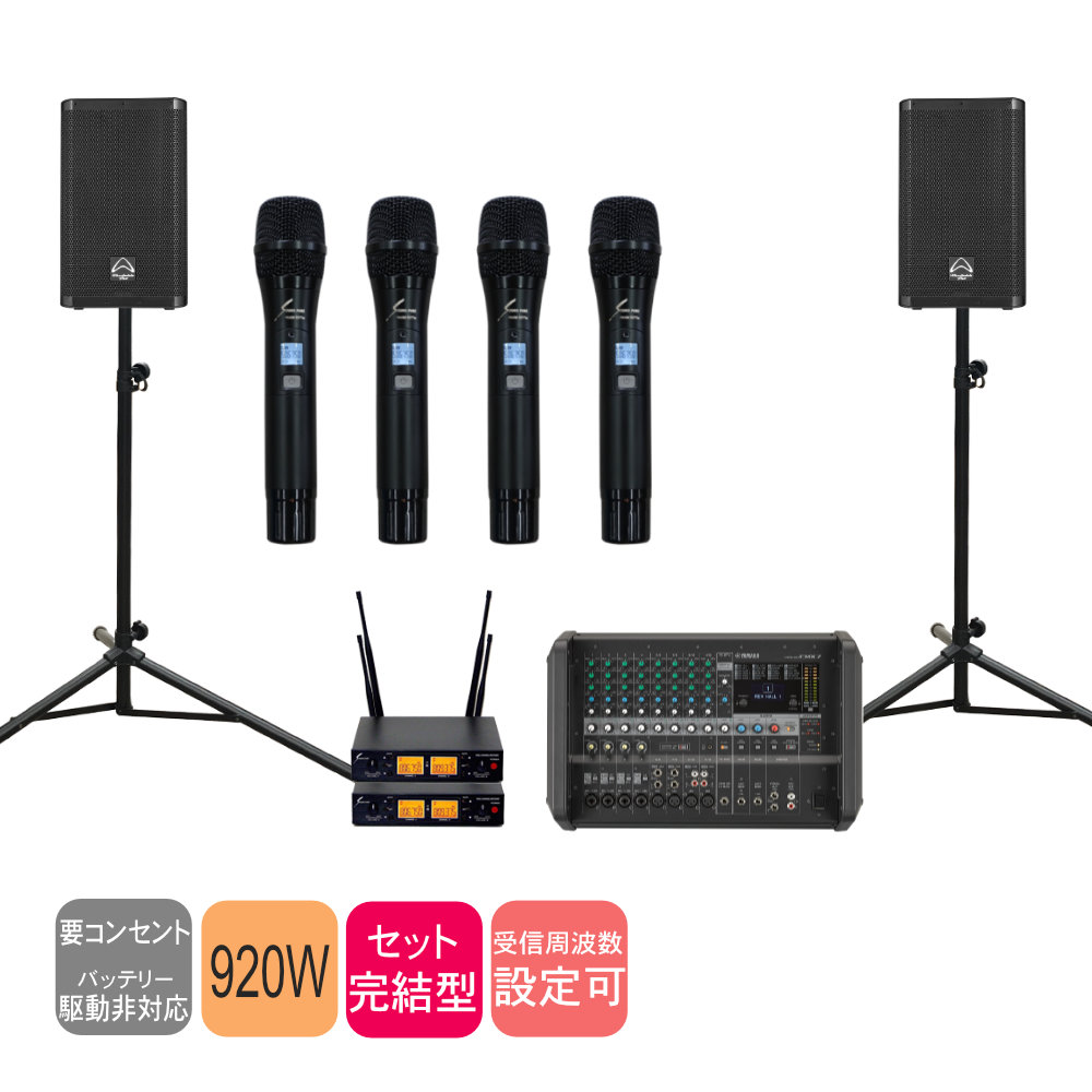 YAMAHA ヤマハ パワードミキサー EMX5 ワイヤレスマイク4本付き 野外イベント PAセット スピーカー2本の画像