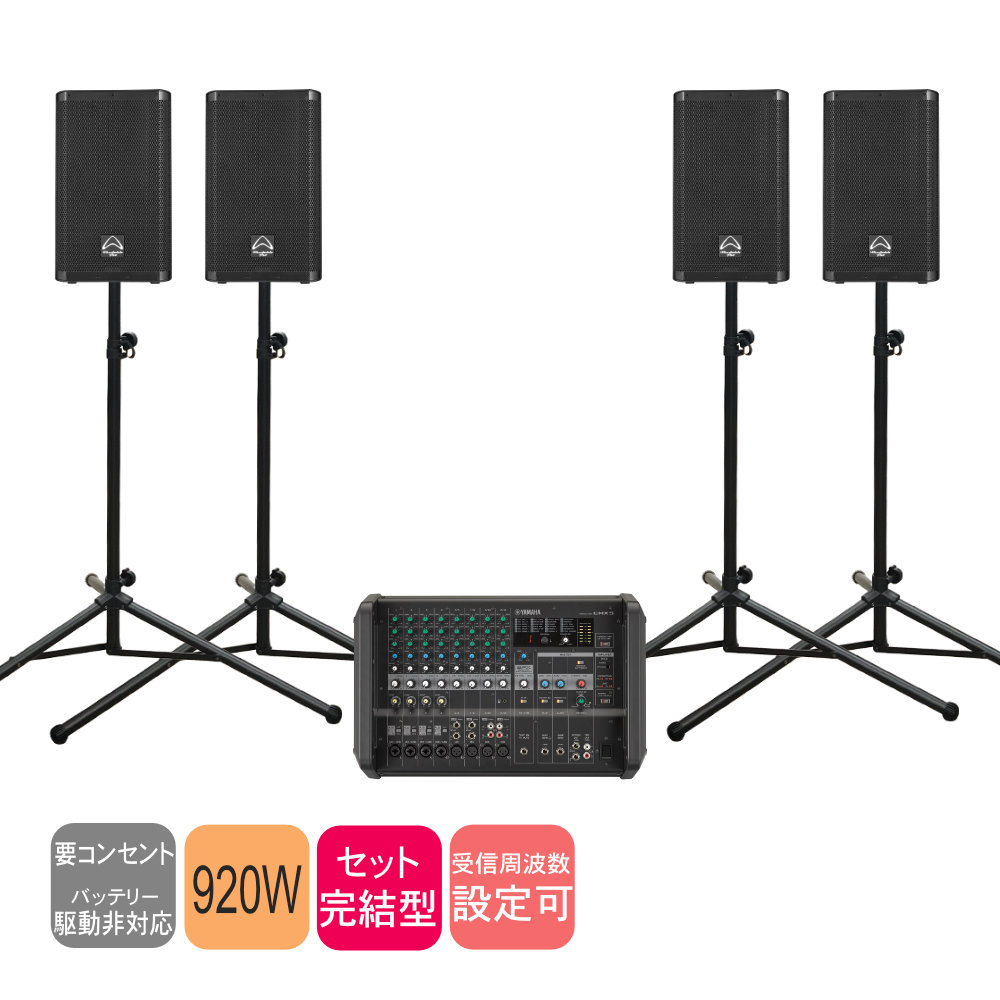 スピーカー4本 PAセット YAMAHA ヤマハ パワードミキサー EMX5 野外イベント 屋外 スピーチの画像