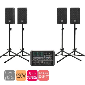 スピーカー4本 PAセット YAMAHA ヤマハ パワードミキサー EMX5 野外イベント 屋外 スピーチの画像