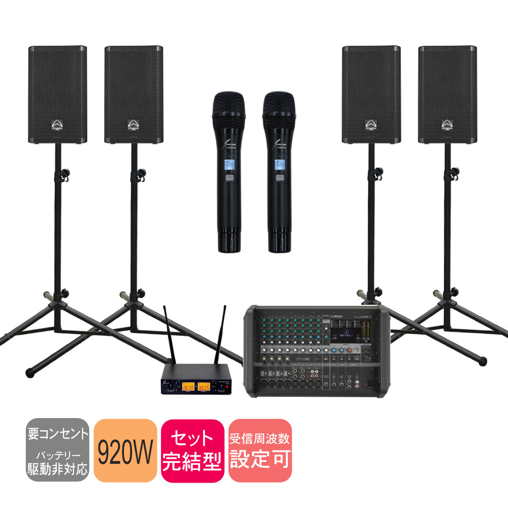 スピーカー4本 PAセット YAMAHA ヤマハ パワードミキサー EMX5 ワイヤレスマイク2本セット イベント音響の画像