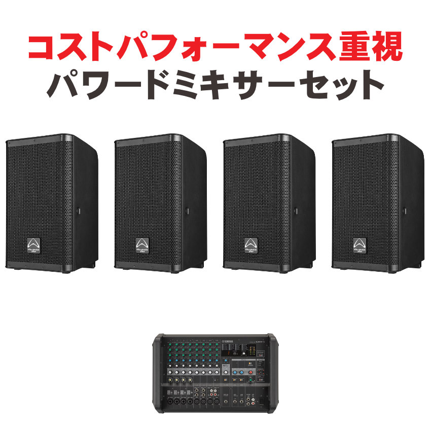 スピーカー4本 PAセット YAMAHA ヤマハ パワードミキサー EMX5 ワイヤレスマイク2本セット イベント音響の画像