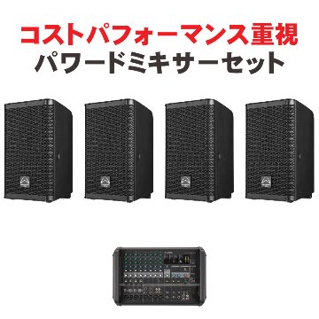スピーカー4本 PAセット YAMAHA ヤマハ パワードミキサー EMX5 ワイヤレスマイク2本セット イベント音響の画像