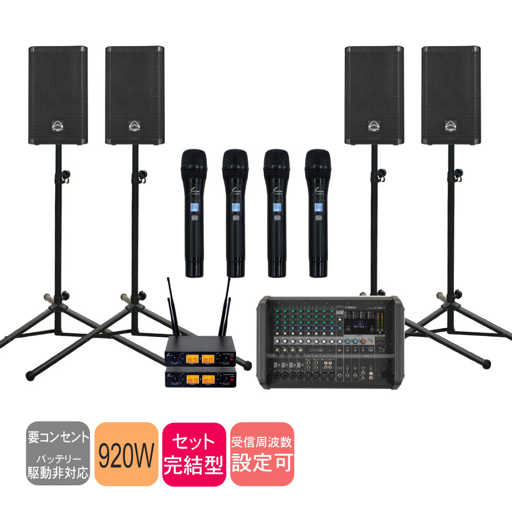 スピーカー4本 PAセット YAMAHA ヤマハ パワードミキサー EMX5 ワイヤレスマイク4本セット 屋外イベントの画像