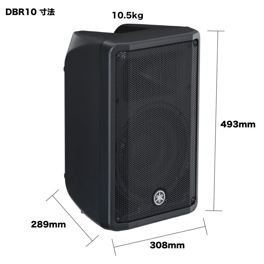 YAMAHA ヤマハ パワードスピーカー DBR10 アンプ内蔵の画像