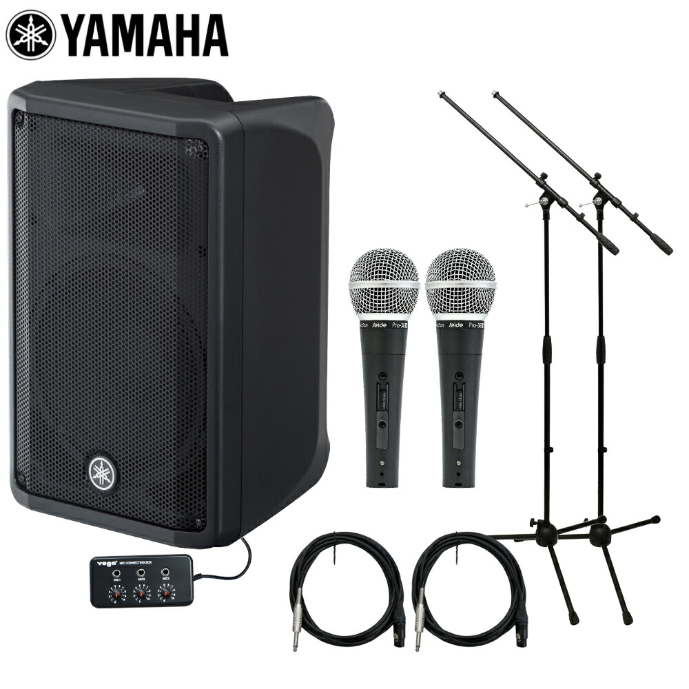 YAMAHA ヤマハ ポータブルPAシステム 700W 有線マイク2本セット DBR10の画像
