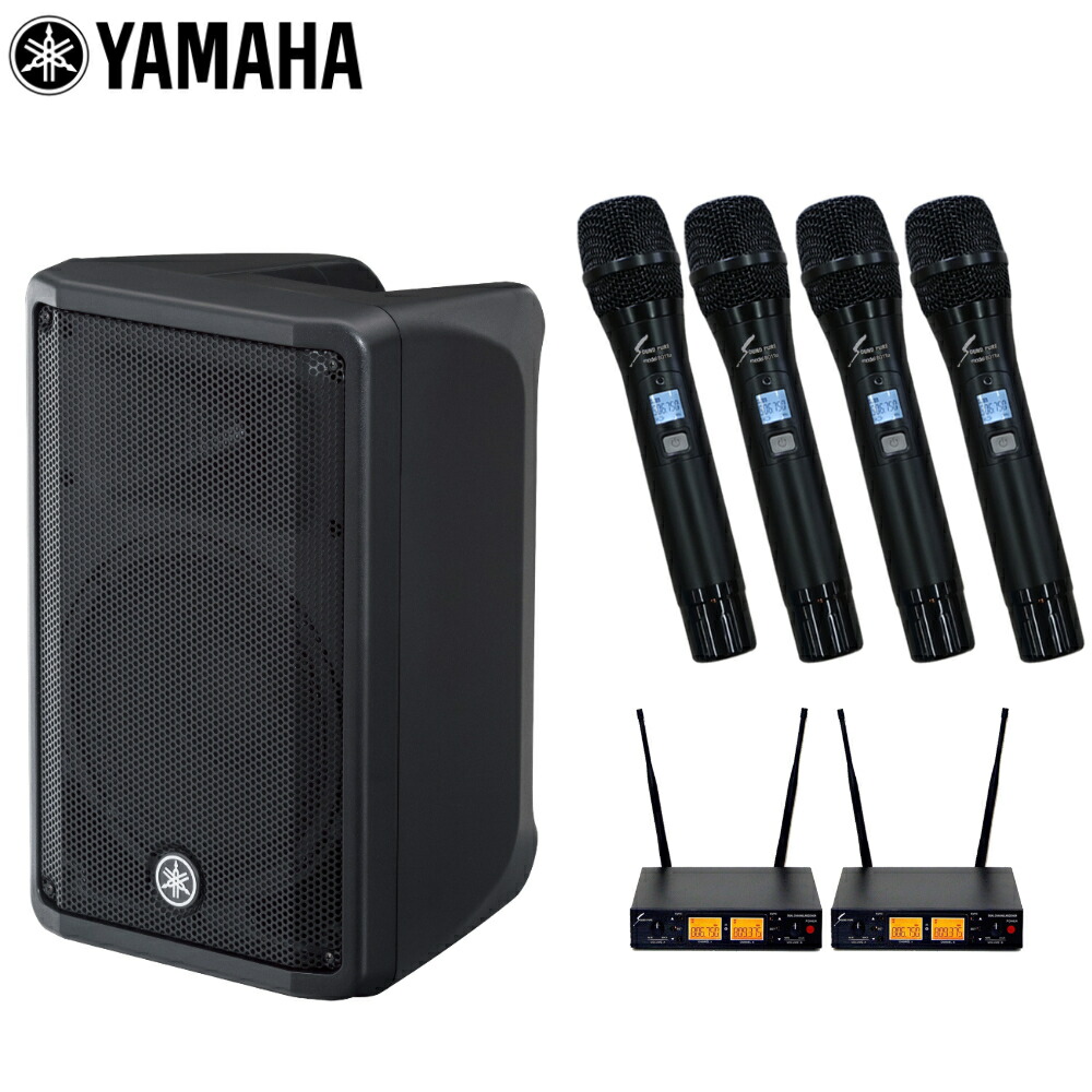 YAMAHA ヤマハ ポータブルPAシステム 700W ワイヤレスマイク4本セット DBR10の画像