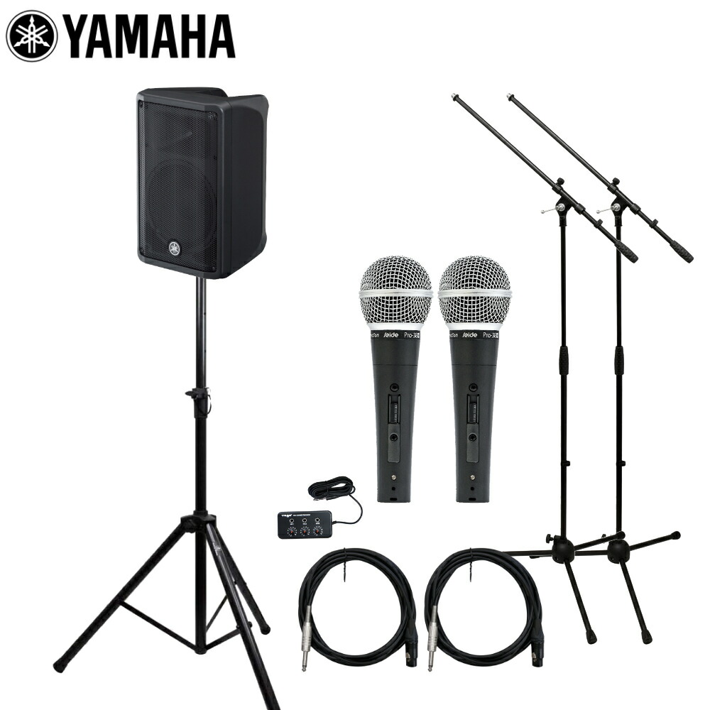 YAMAHA ヤマハ 簡易PAセット 700W 有線マイク2本セット DBR10 スピーカースタンド付きの画像