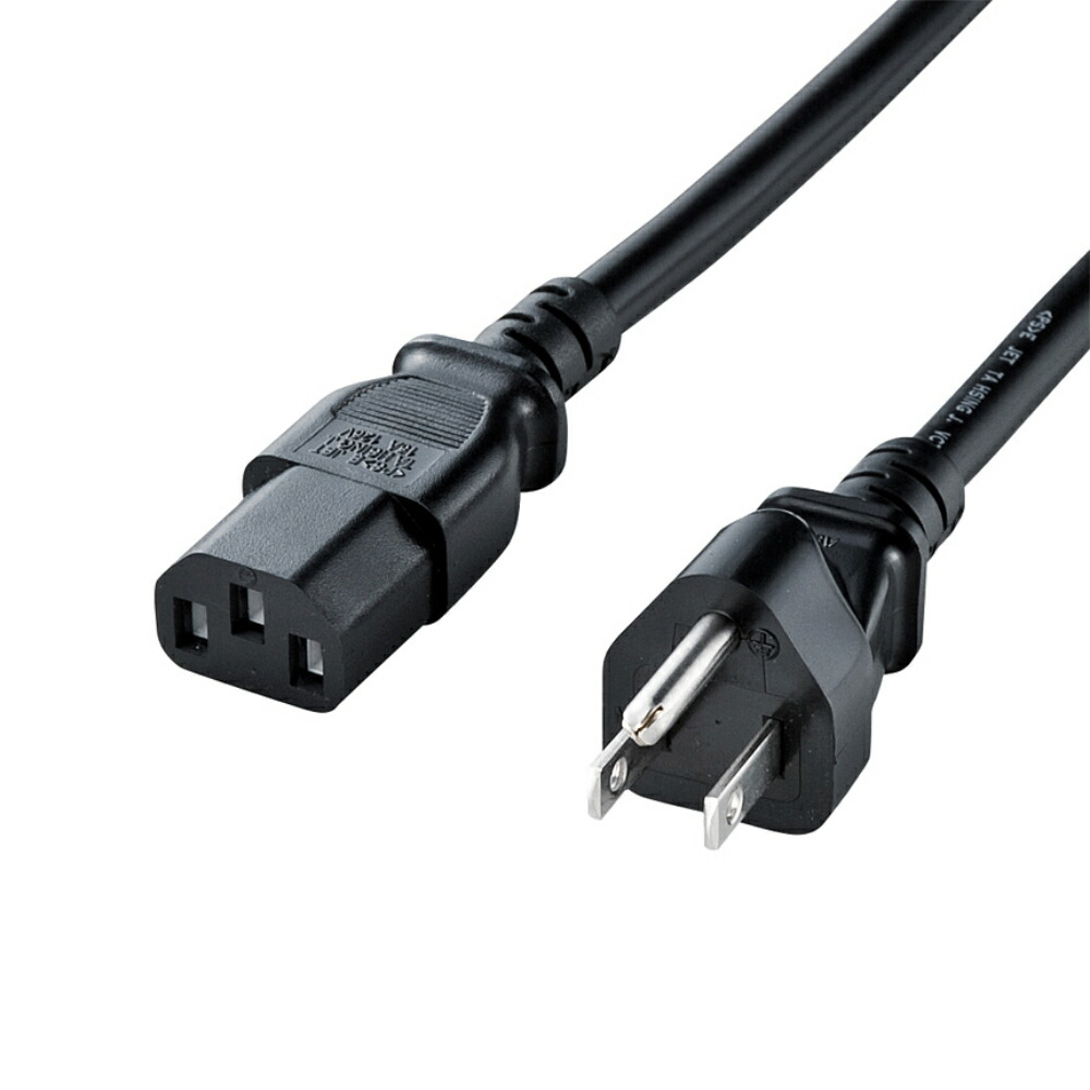 15A/1500W対応 電源ケーブル 2m 電源コード IEC C13 3ピン メール便対応(2点まで)の画像