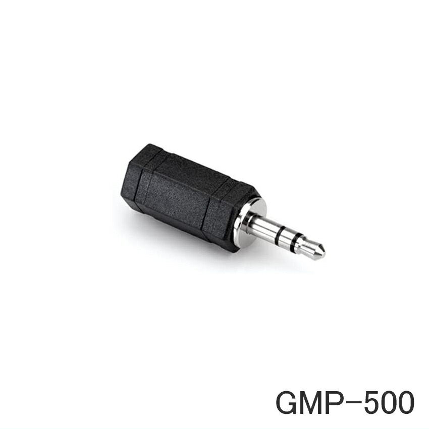HOSA ステレオマイクロ(2.5mm)→ステレオミニ 変換プラグの画像