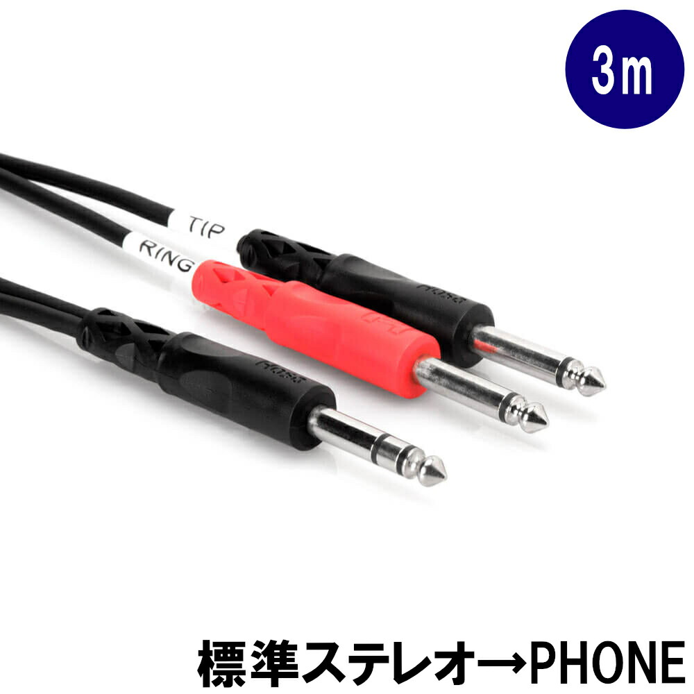 HOSA 3m ケーブル 標準ステレオ→標準フォン×2 STP-203 Yケーブルの画像