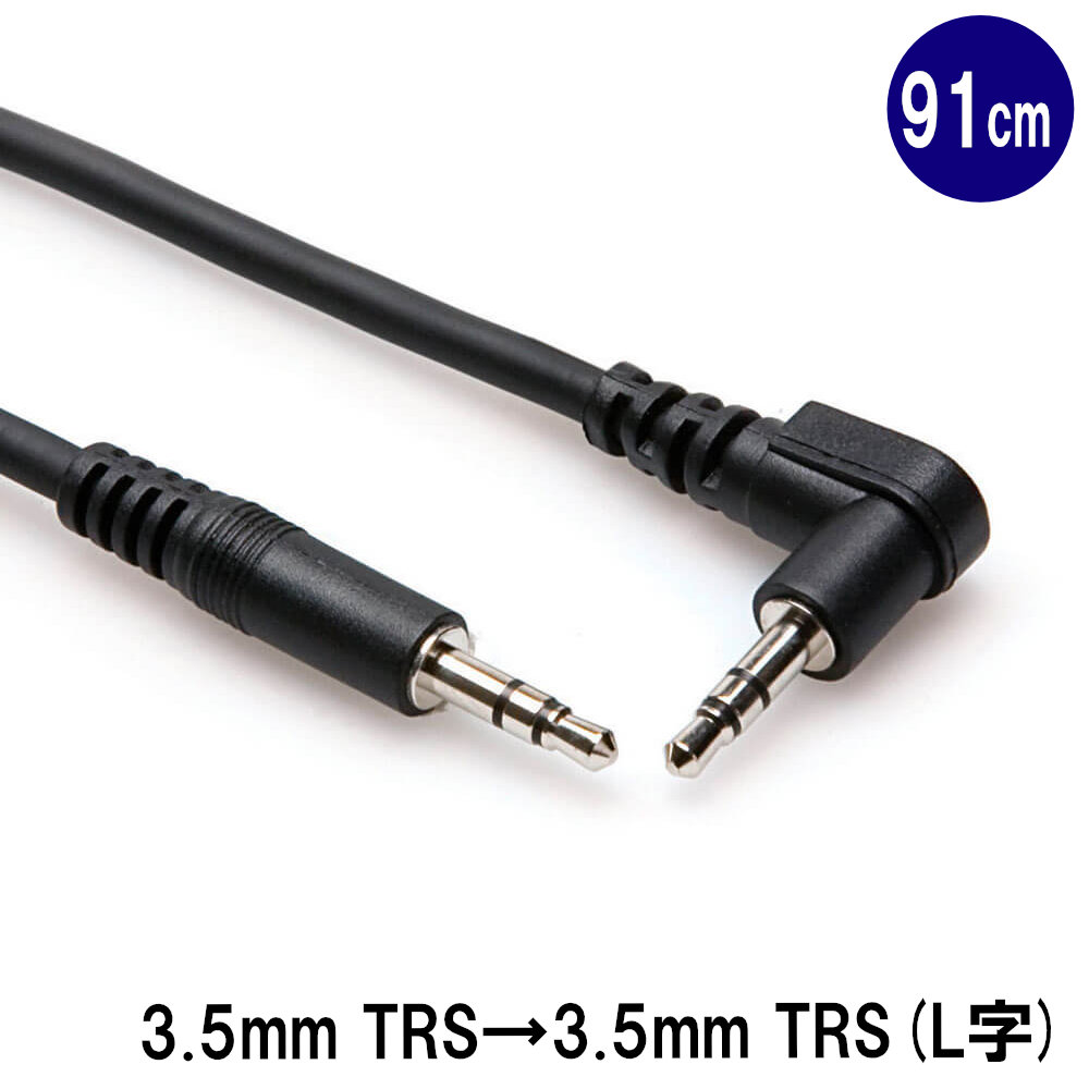 91cm 片側L字プラグ ステレオミニ HOSA CMM-103R アングルの画像