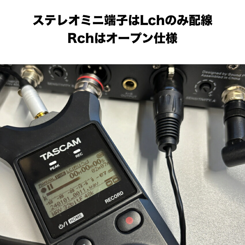 SOUNDPURE ワイヤレス受信機用 プラグインパワーカット XLRメス・ステレオミニケーブル 91cm モノラル出力 USBマイクアダプター対応の画像