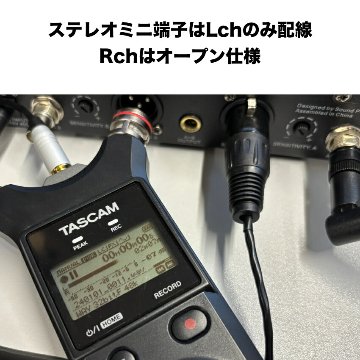 SOUNDPURE ワイヤレス受信機用 プラグインパワーカット XLRメス・ステレオミニケーブル 91cm モノラル出力 USBマイクアダプター対応の画像