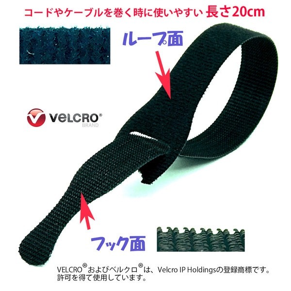 VELCRO ベルクロ ケーブル結束ベルト 25本入り 黒 メール便対応 2点までの画像