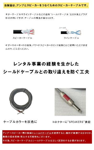 FGC製作 CANARE カナレ 15m スピーカーケーブル 4S6 STAGEPAS ステージパス 400BT 600BT YSP400i YSP600i 対応 ケーブルの画像