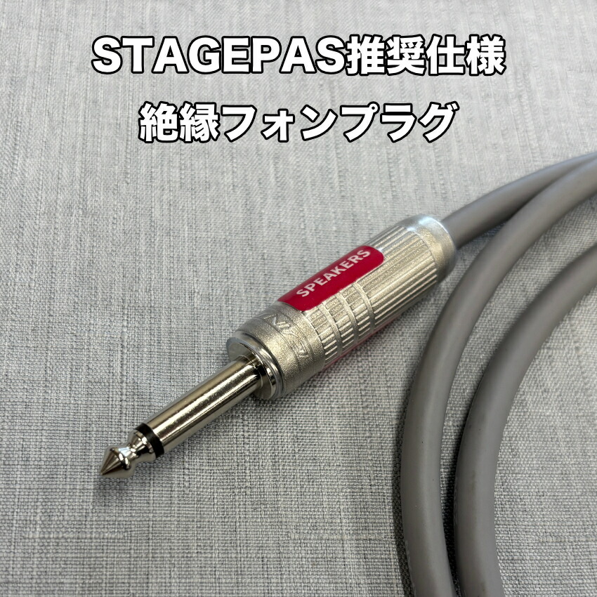 スピコン　フォン　変換ケーブル　1.5m　CANARE スピーカーケーブル 4S6仕様　スピコンメスの画像