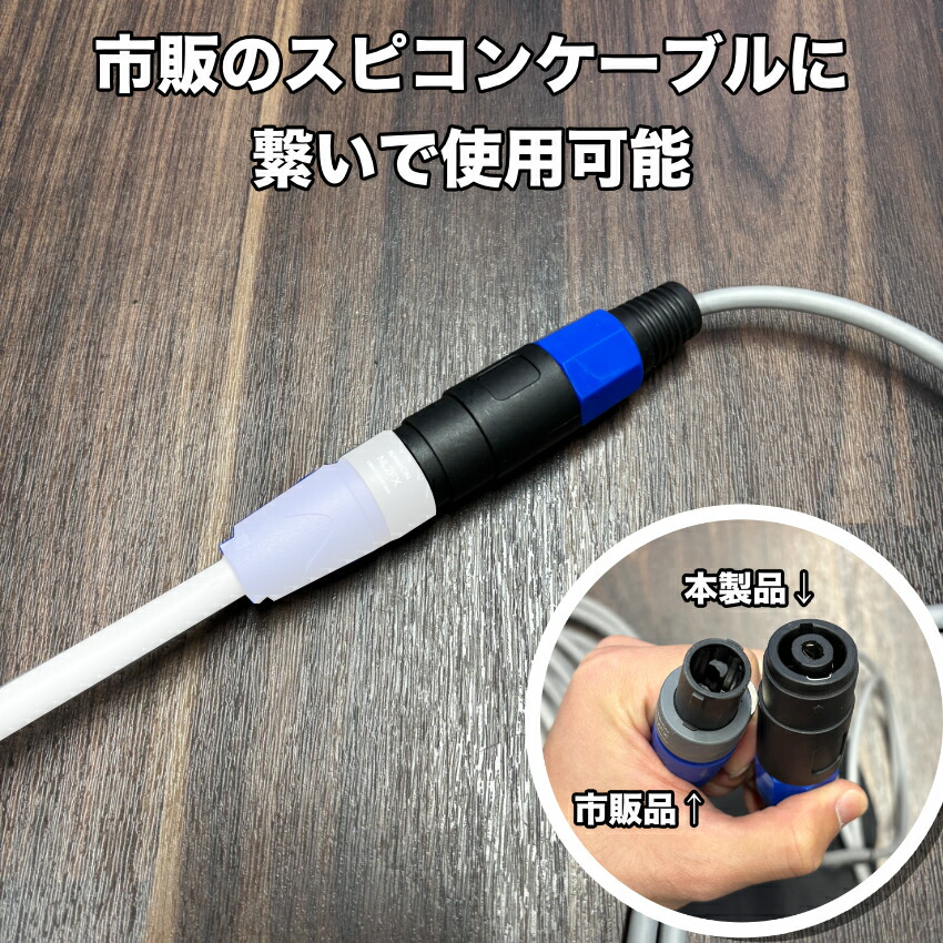 スピコン　フォン　変換ケーブル　2m　CANARE スピーカーケーブル 4S6仕様　スピコンメスの画像