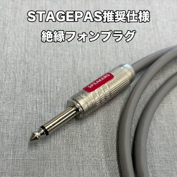 スピコン　フォン　変換ケーブル　2m　CANARE スピーカーケーブル 4S6仕様　スピコンメスの画像