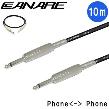 国産 シールドケーブル 10m CANARE GS6 ラインケーブル使用の画像