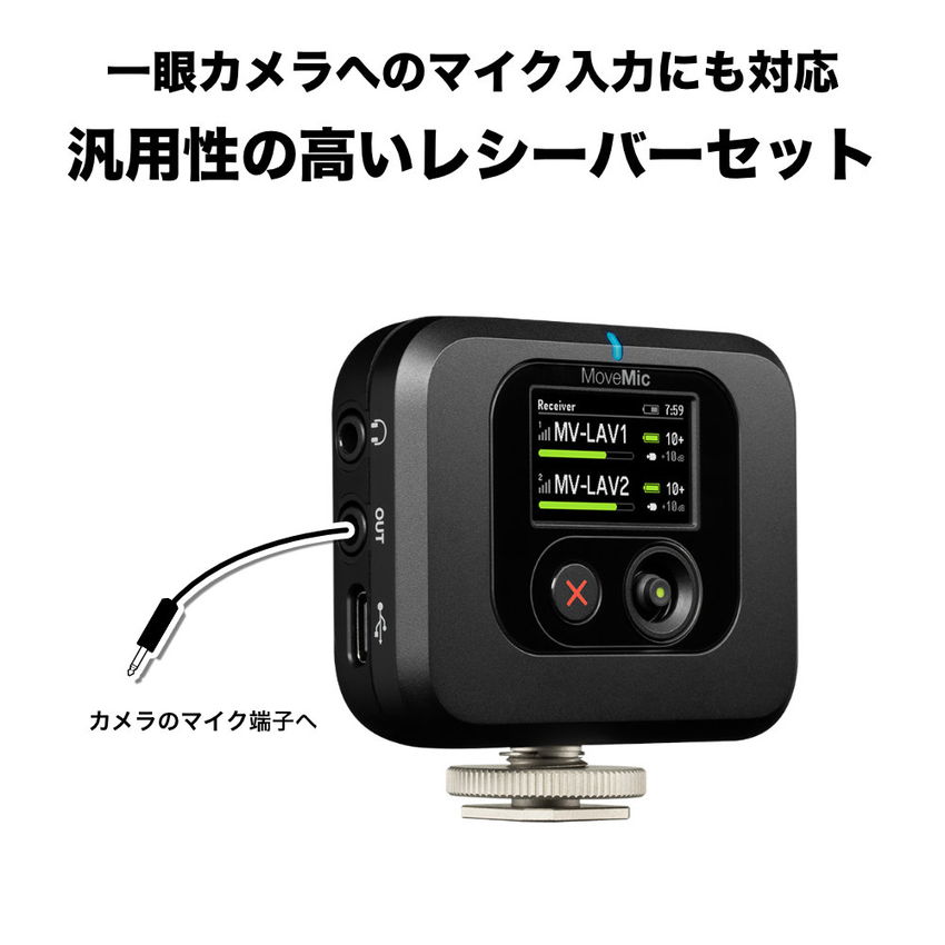SHURE MoveMic Two Kit ビデオ用ワイヤレスピンマイク2個セット ノイズリダクション 2chの画像