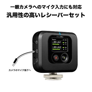 SHURE MoveMic Two Kit ビデオ用ワイヤレスピンマイク2個セット ノイズリダクション 2chの画像