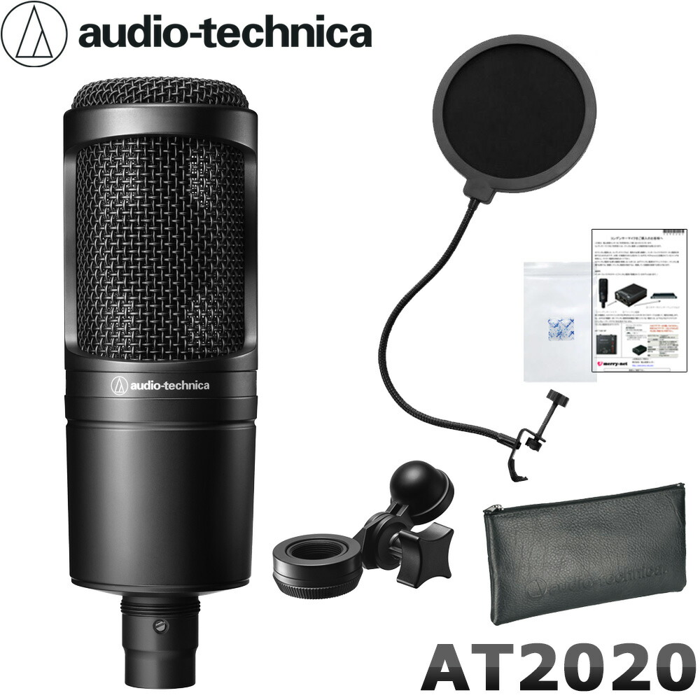 audio technica オーディオテクニカ AT2020 コンデンサーマイク ポップガード付き ボーカル録音セットの画像